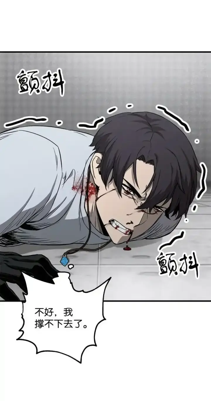 漫画《无法升级的玩家》080 复活圣剑第23张图