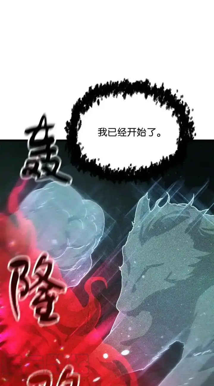 漫画《无法升级的玩家》080 复活圣剑第25张图