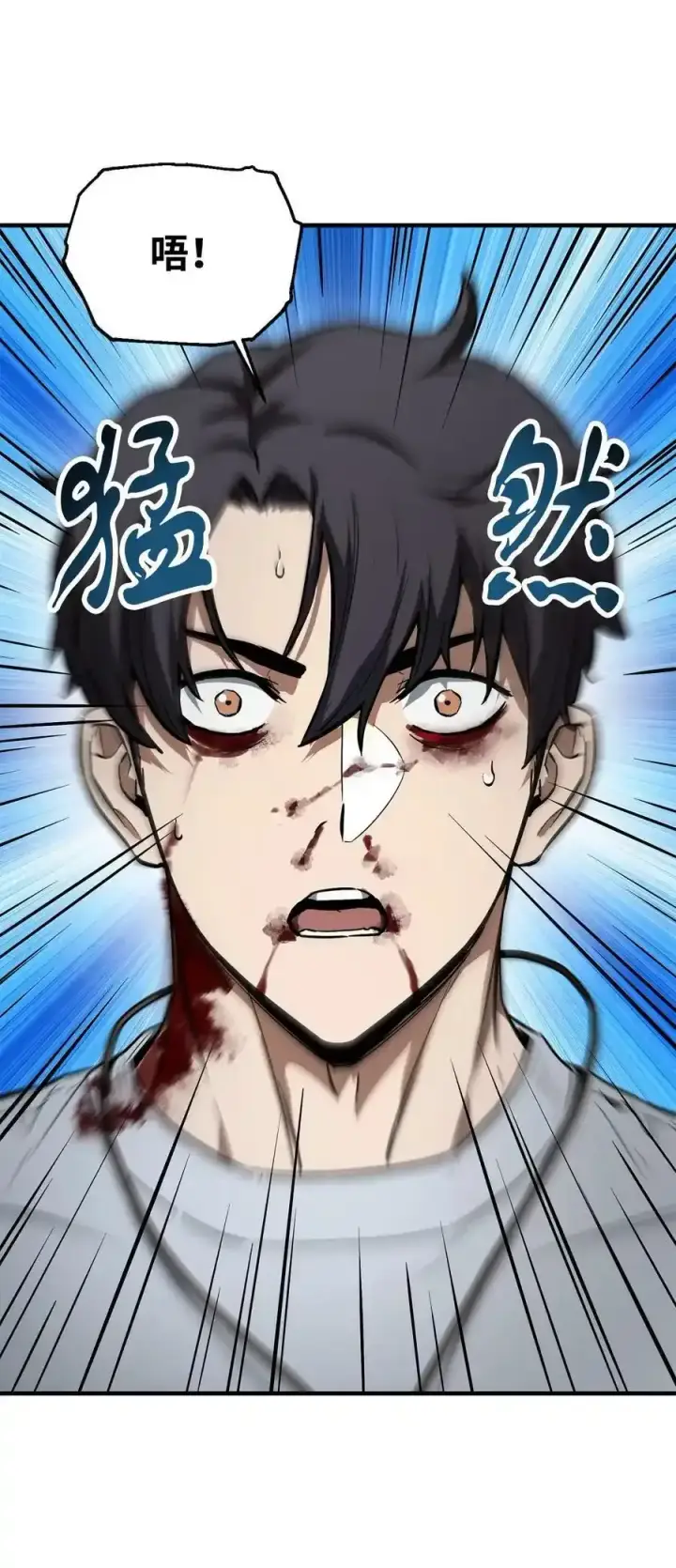 漫画《无法升级的玩家》080 复活圣剑第32张图