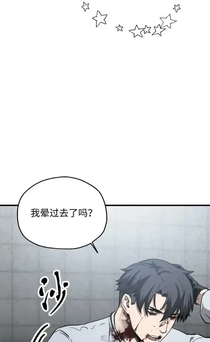 漫画《无法升级的玩家》080 复活圣剑第34张图