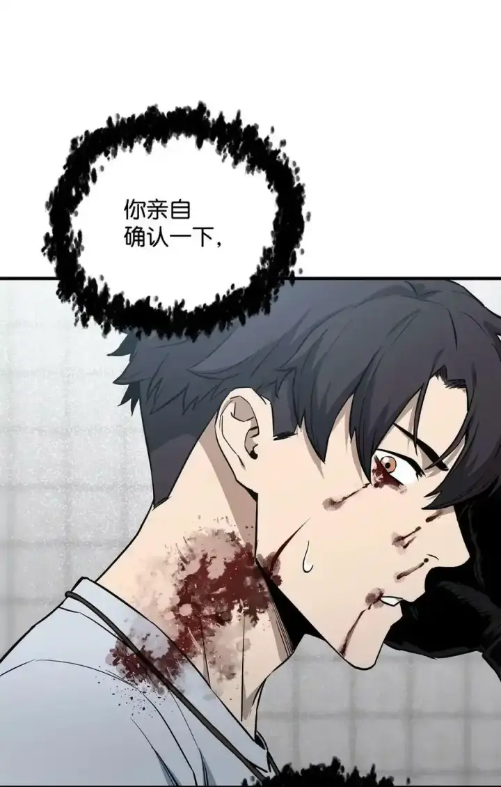 漫画《无法升级的玩家》080 复活圣剑第36张图