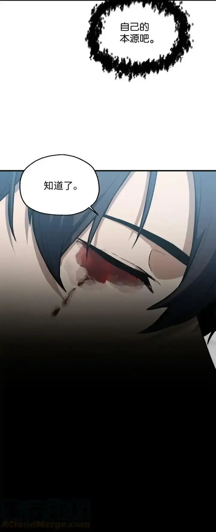 漫画《无法升级的玩家》080 复活圣剑第37张图