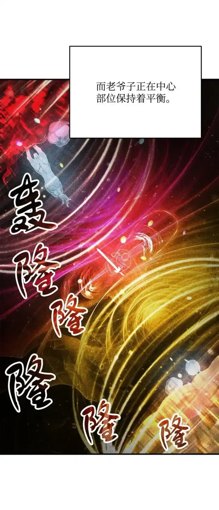 漫画《无法升级的玩家》080 复活圣剑第43张图