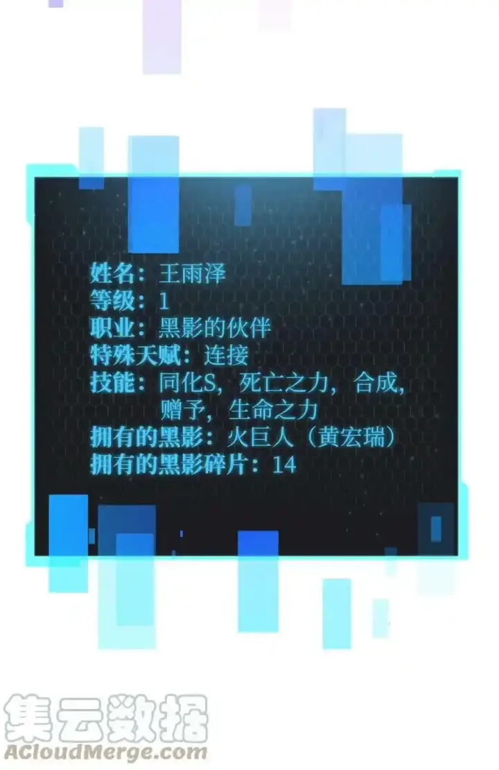 漫画《无法升级的玩家》080 复活圣剑第45张图