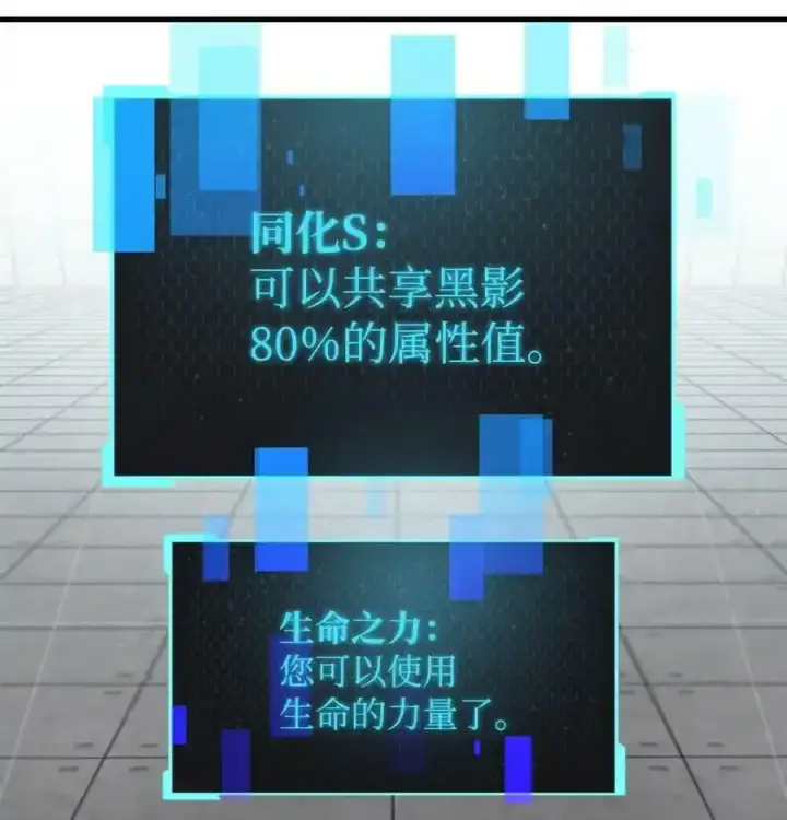 漫画《无法升级的玩家》080 复活圣剑第46张图