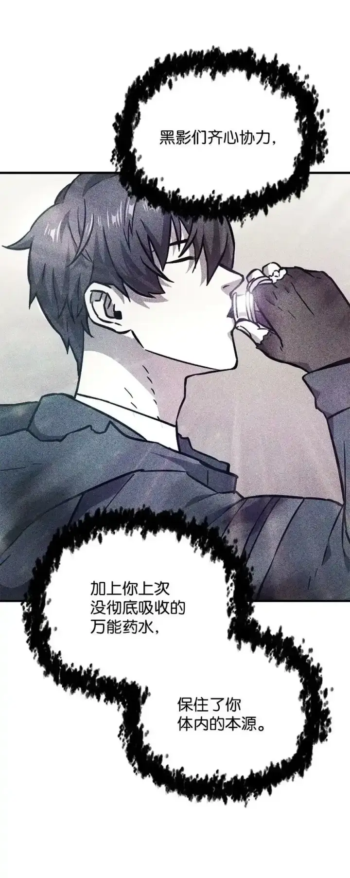 漫画《无法升级的玩家》080 复活圣剑第48张图
