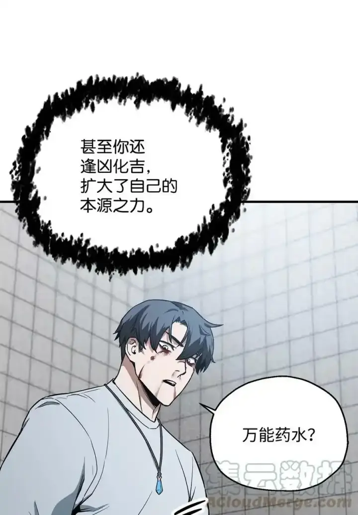 漫画《无法升级的玩家》080 复活圣剑第49张图
