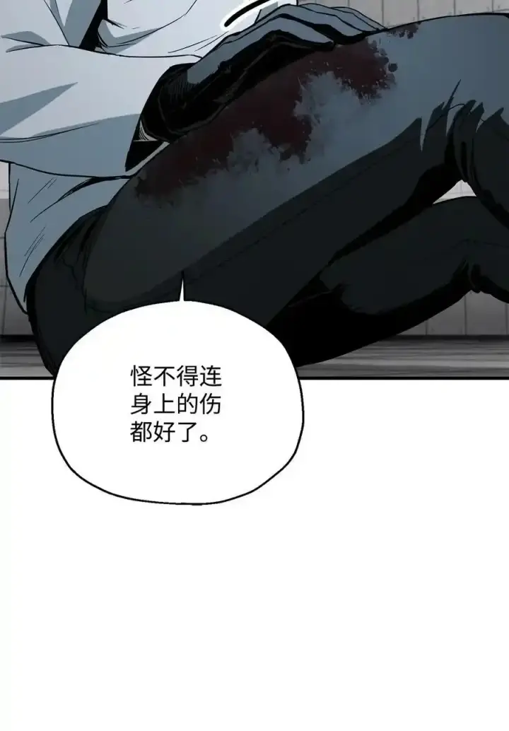 漫画《无法升级的玩家》080 复活圣剑第50张图