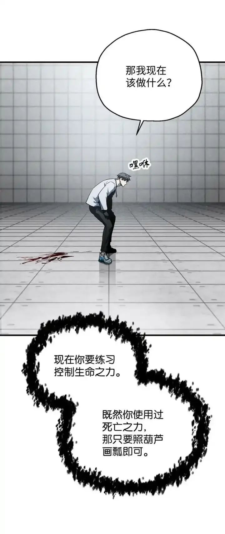漫画《无法升级的玩家》080 复活圣剑第51张图