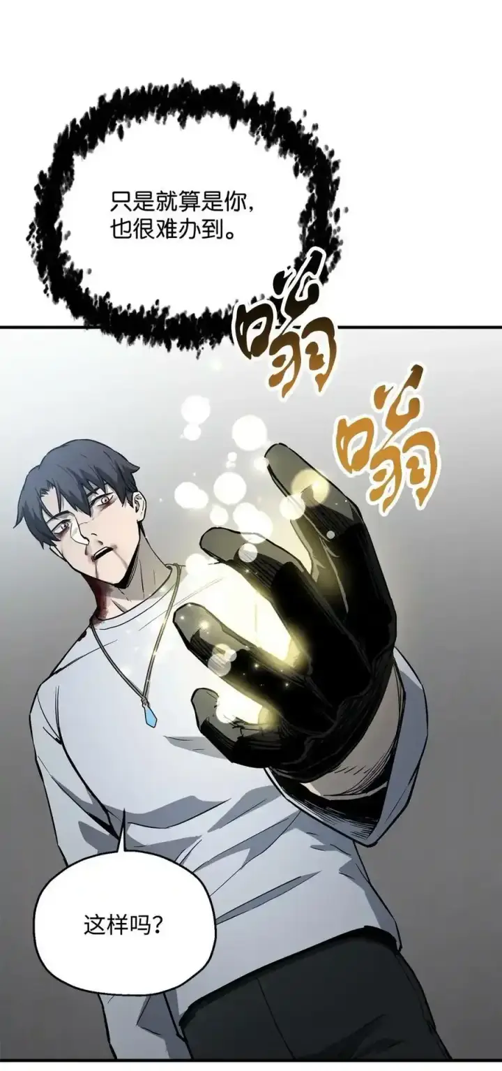 漫画《无法升级的玩家》080 复活圣剑第52张图