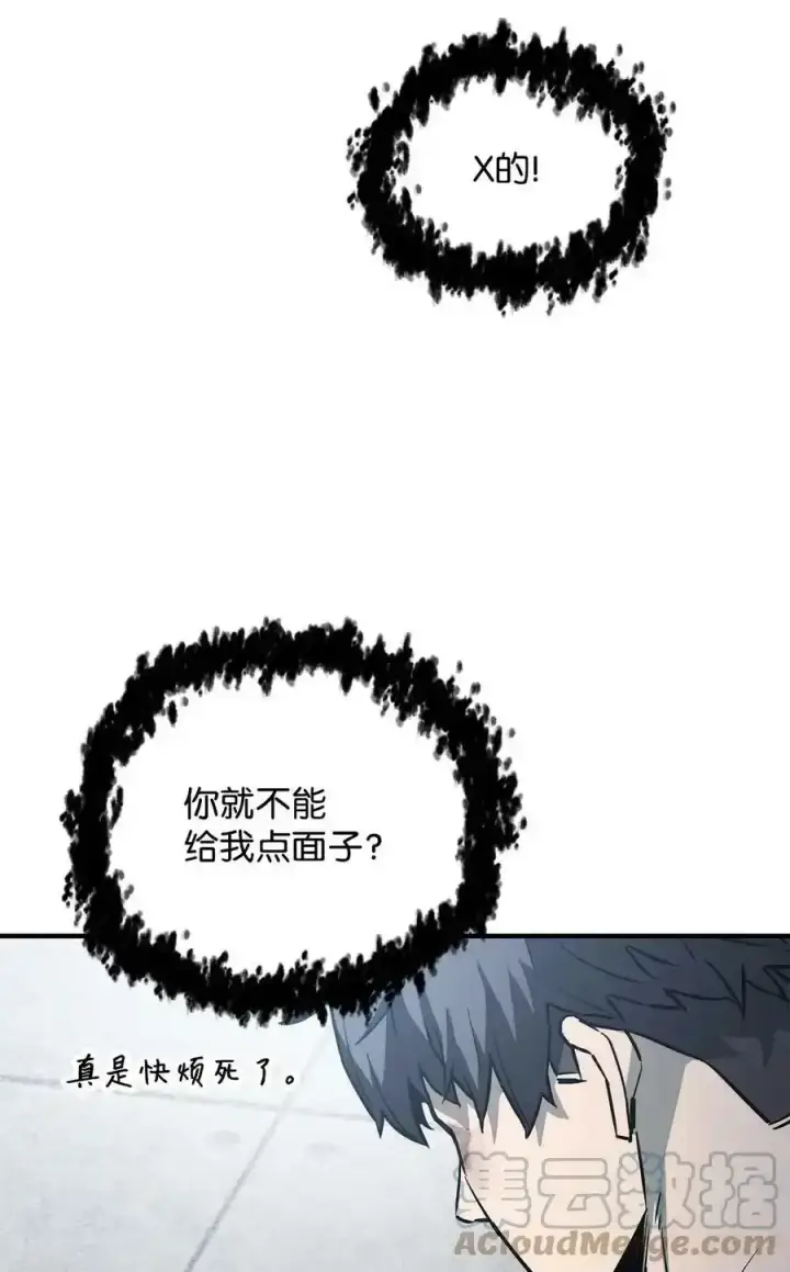 漫画《无法升级的玩家》080 复活圣剑第53张图