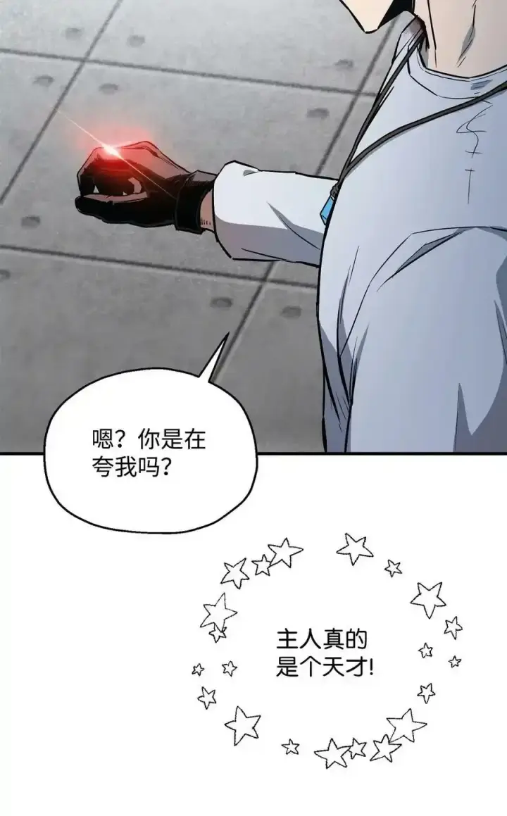漫画《无法升级的玩家》080 复活圣剑第54张图