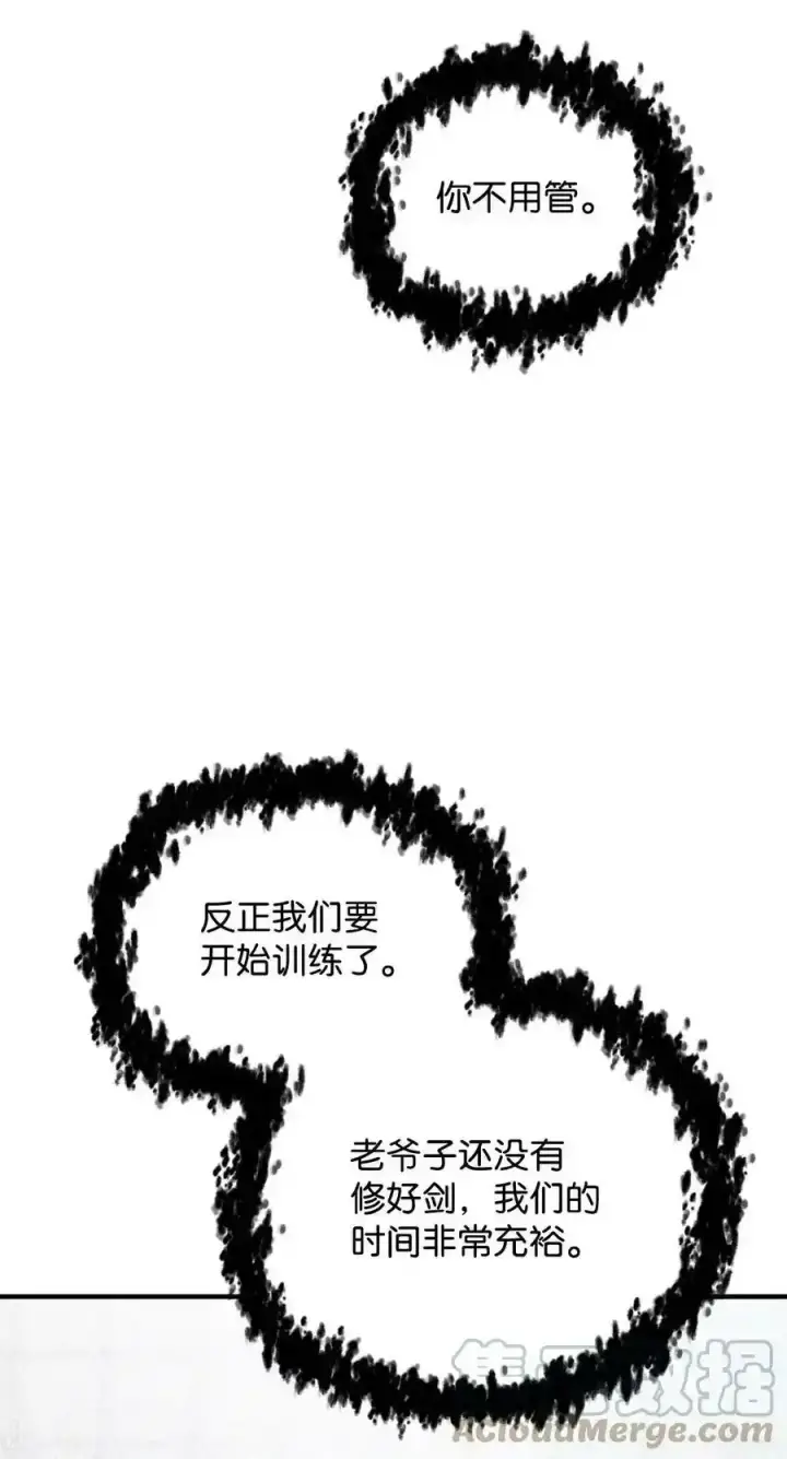 漫画《无法升级的玩家》080 复活圣剑第57张图