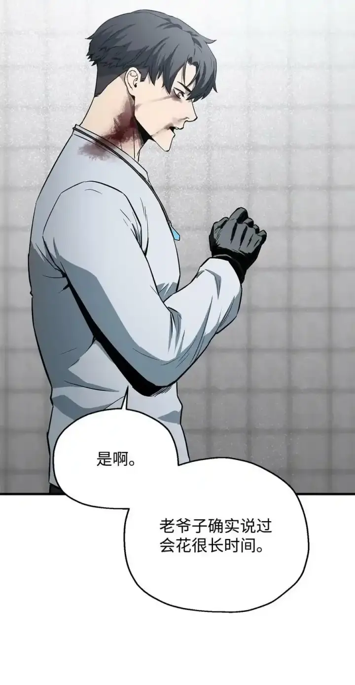 漫画《无法升级的玩家》080 复活圣剑第58张图