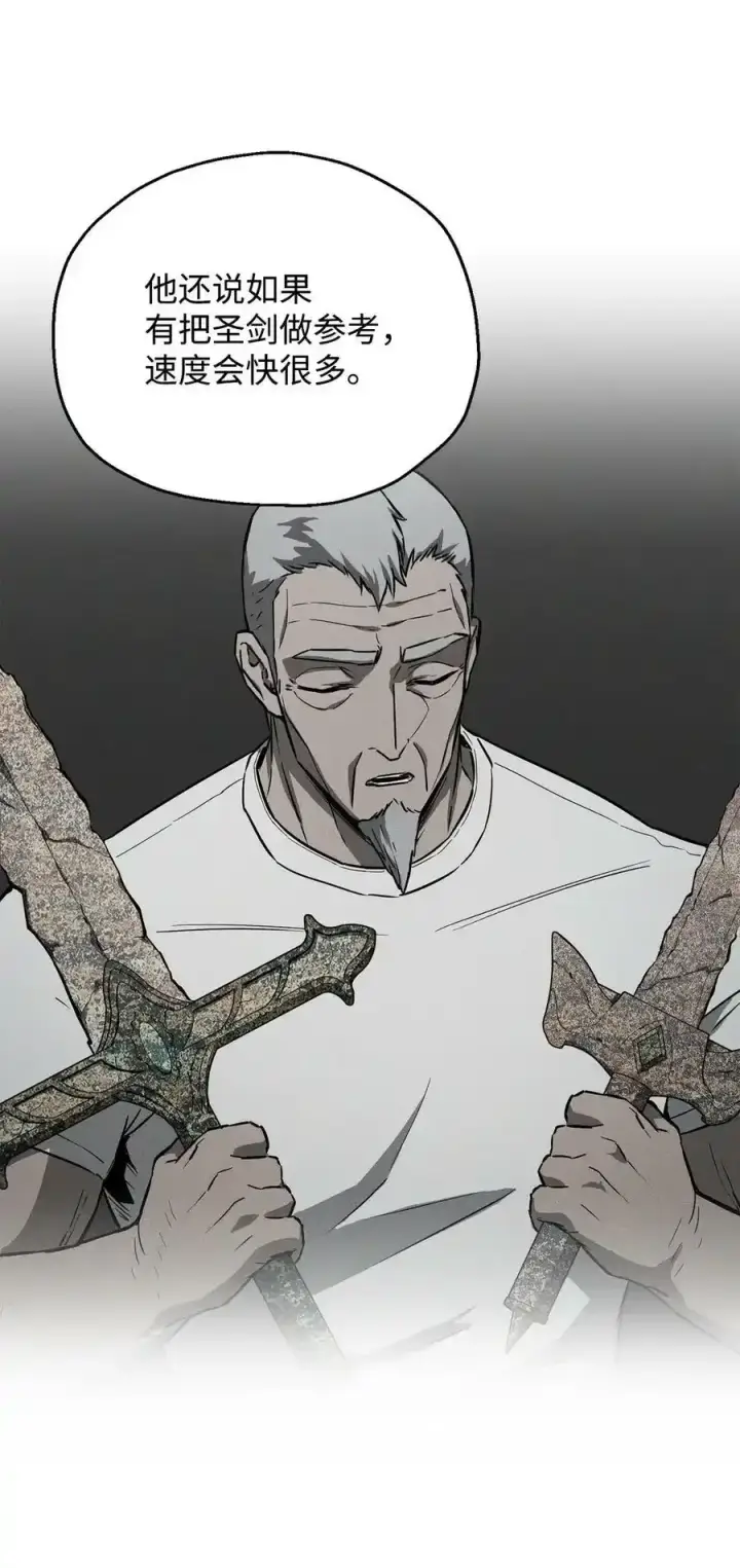 漫画《无法升级的玩家》080 复活圣剑第59张图