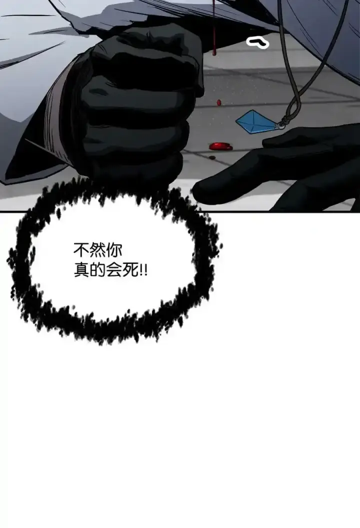 漫画《无法升级的玩家》080 复活圣剑第6张图