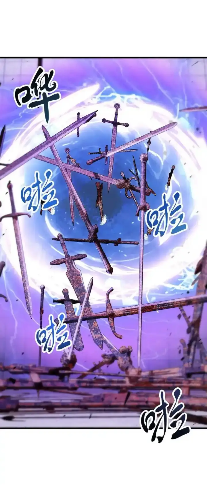 漫画《无法升级的玩家》080 复活圣剑第63张图