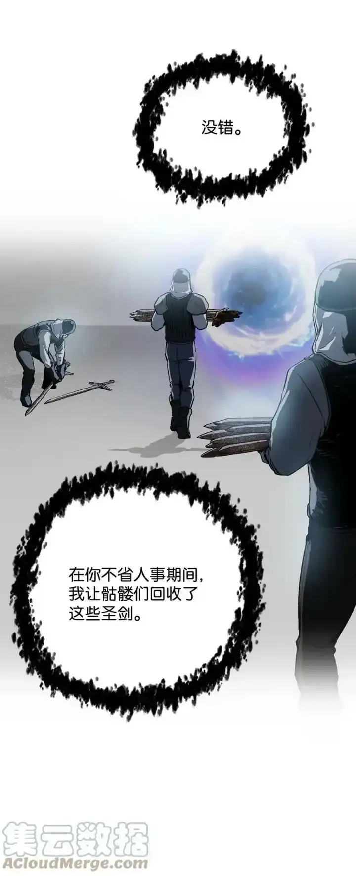 漫画《无法升级的玩家》080 复活圣剑第65张图
