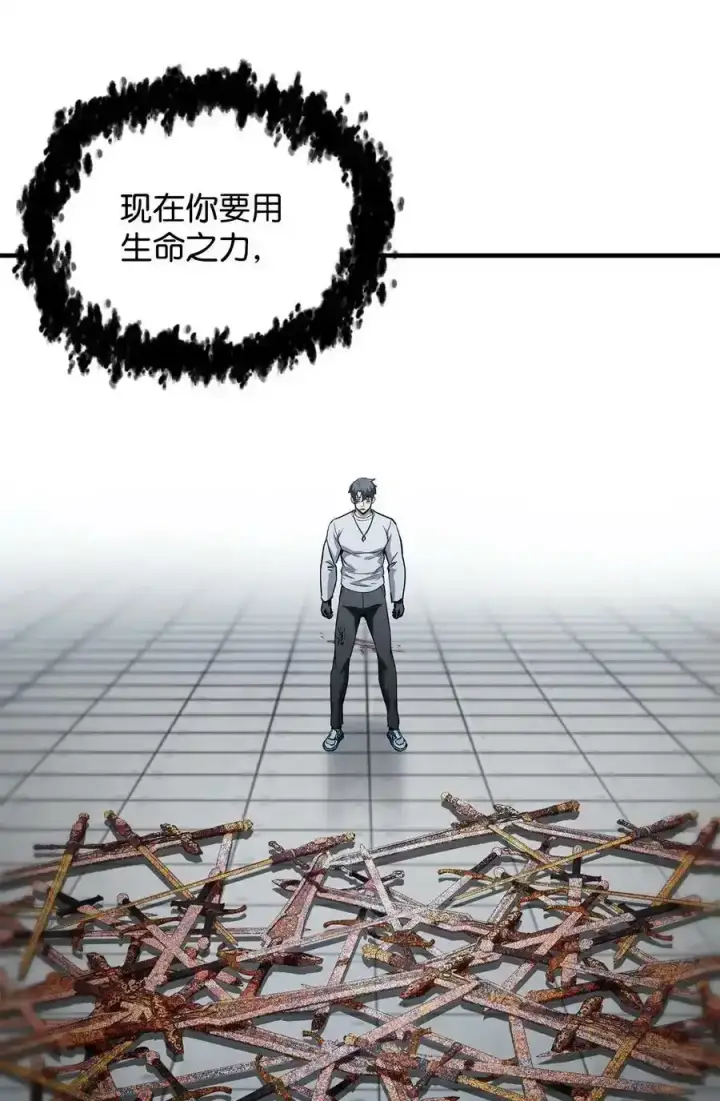 漫画《无法升级的玩家》080 复活圣剑第67张图