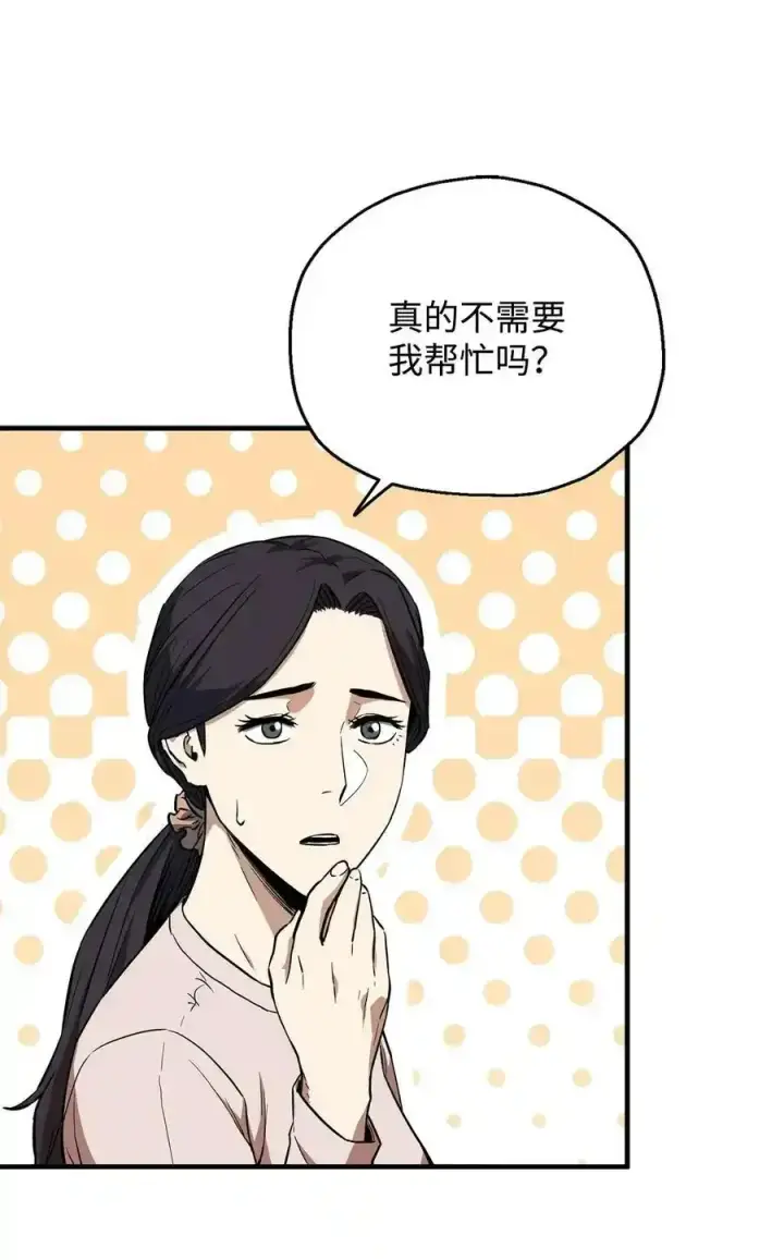 漫画《无法升级的玩家》080 复活圣剑第71张图