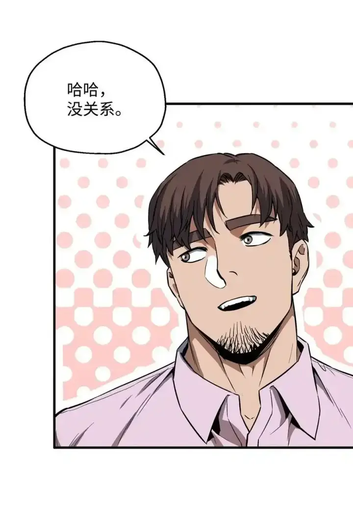 漫画《无法升级的玩家》080 复活圣剑第72张图