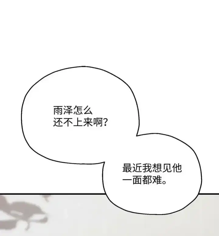 漫画《无法升级的玩家》080 复活圣剑第75张图