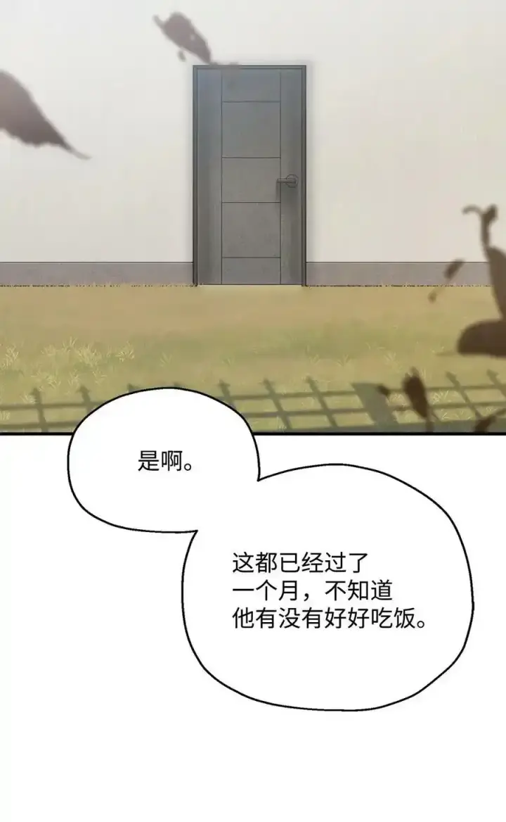 漫画《无法升级的玩家》080 复活圣剑第76张图