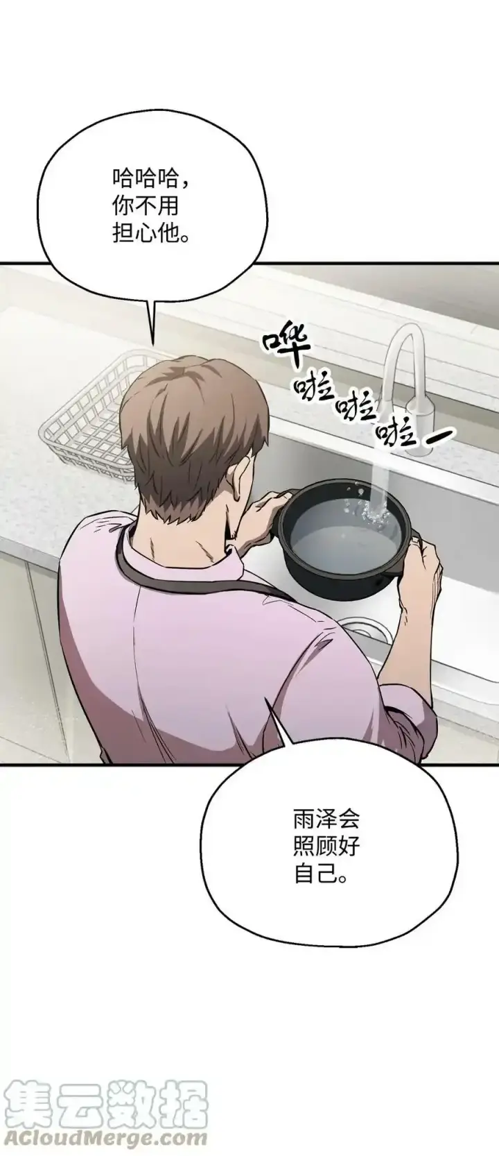 漫画《无法升级的玩家》080 复活圣剑第77张图