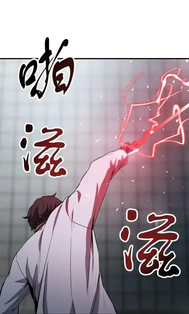 漫画《无法升级的玩家》080 复活圣剑第8张图