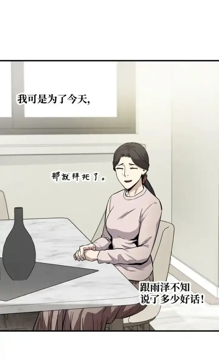 漫画《无法升级的玩家》080 复活圣剑第80张图