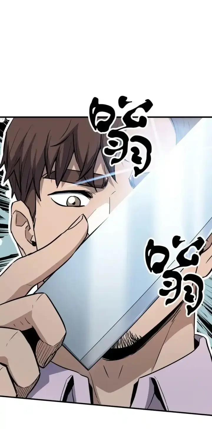 漫画《无法升级的玩家》080 复活圣剑第82张图