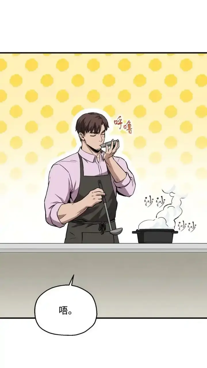 漫画《无法升级的玩家》080 复活圣剑第88张图