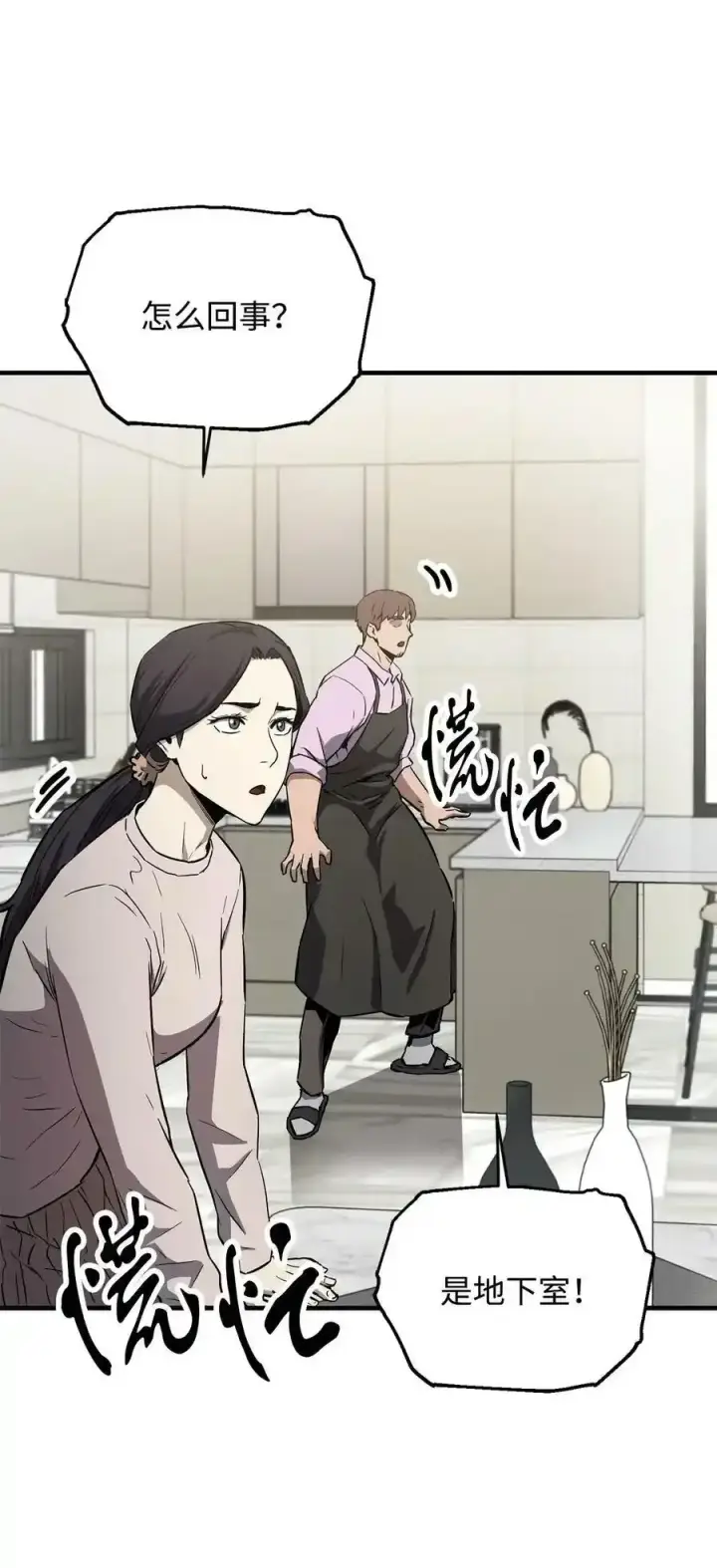漫画《无法升级的玩家》080 复活圣剑第92张图