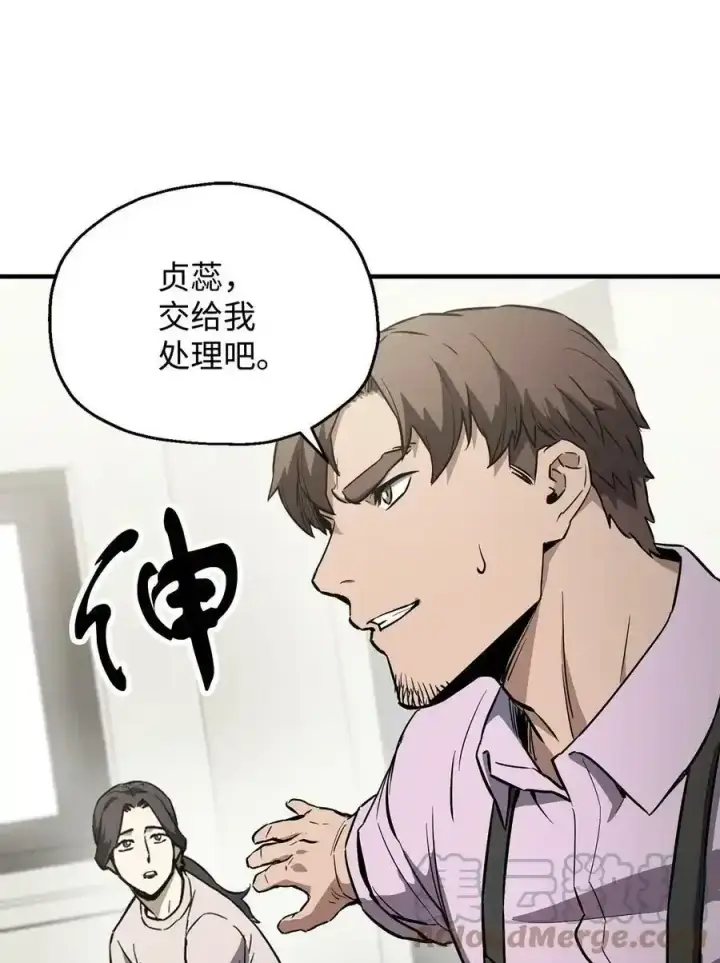 漫画《无法升级的玩家》080 复活圣剑第93张图