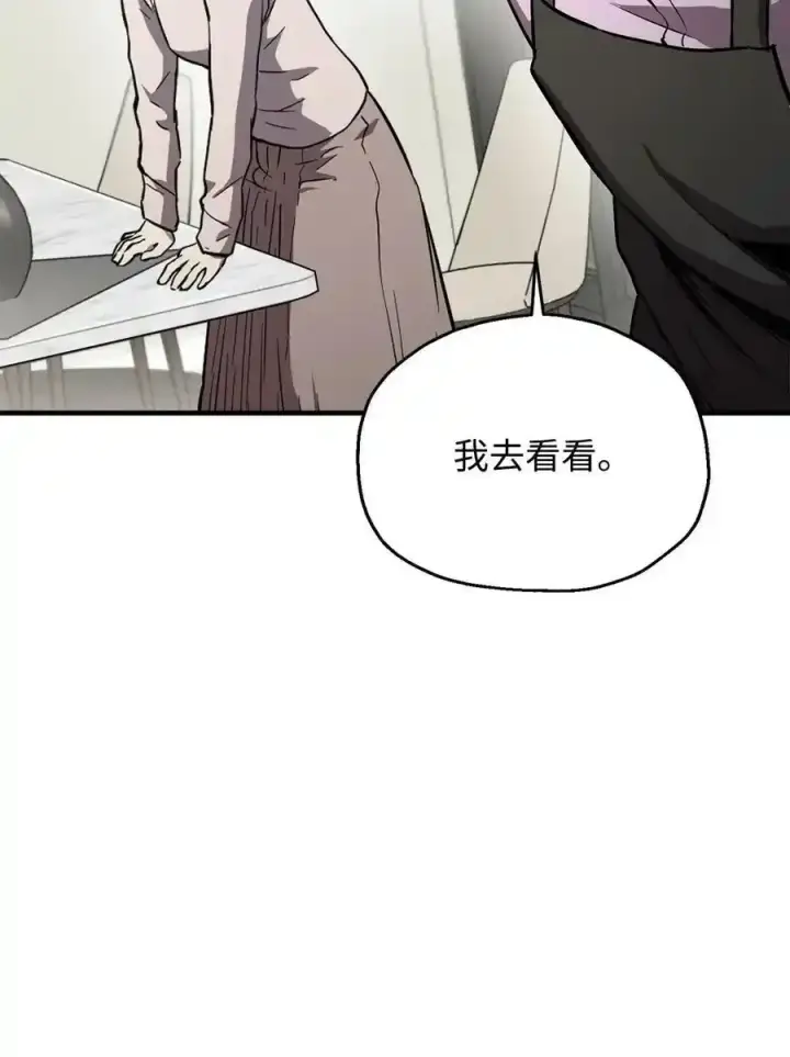 漫画《无法升级的玩家》080 复活圣剑第94张图