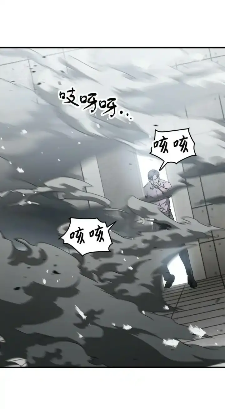 漫画《无法升级的玩家》080 复活圣剑第96张图
