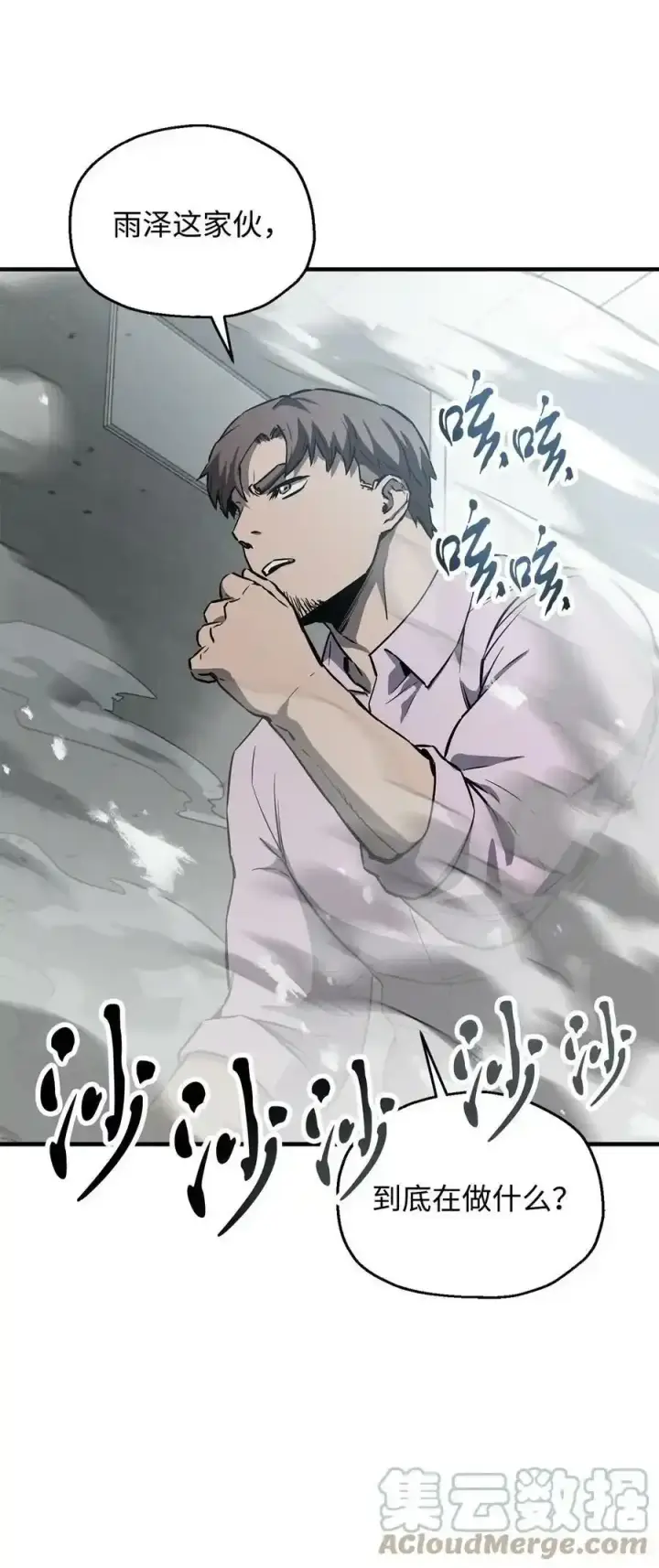 漫画《无法升级的玩家》080 复活圣剑第97张图