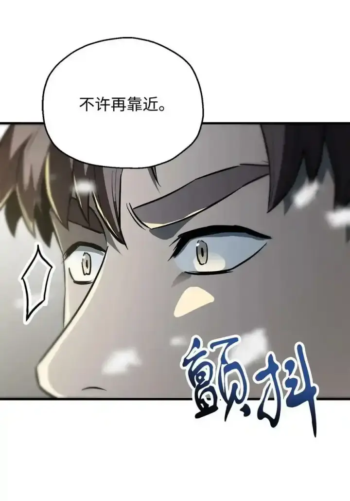 漫画《无法升级的玩家》080 复活圣剑第98张图