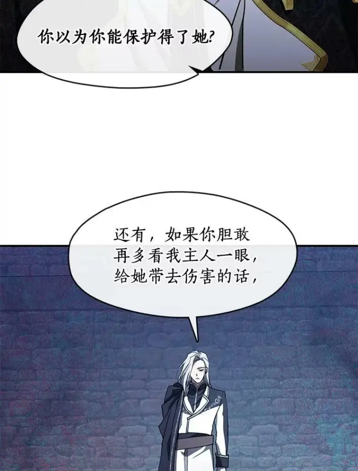 漫画《无法逃离的黑暗》26.逃出魔塔第11张图
