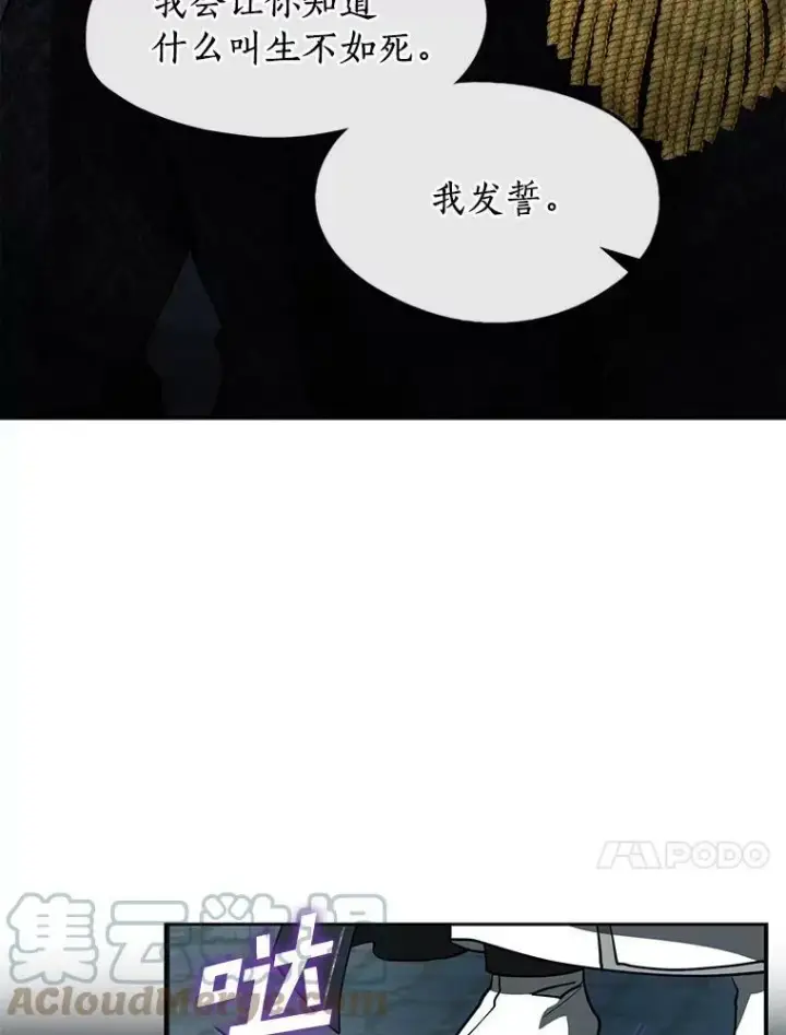 漫画《无法逃离的黑暗》26.逃出魔塔第13张图