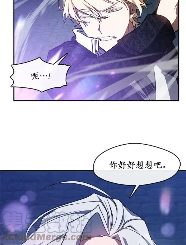漫画《无法逃离的黑暗》26.逃出魔塔第16张图