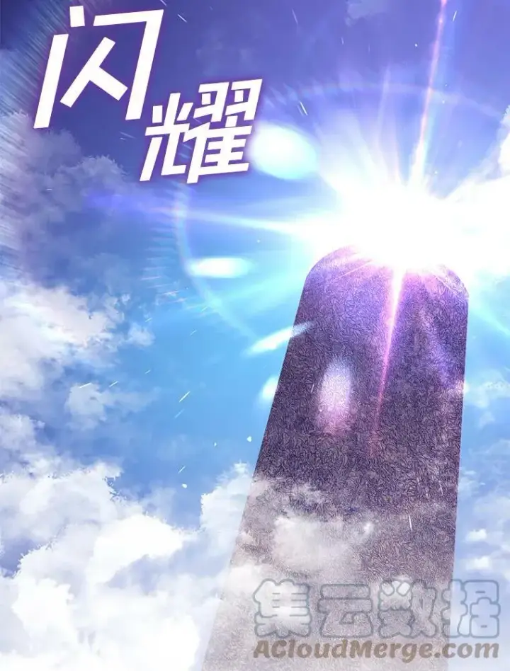 漫画《无法逃离的黑暗》26.逃出魔塔第19张图
