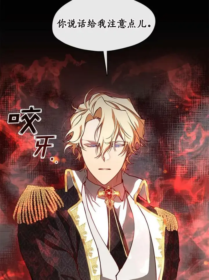 漫画《无法逃离的黑暗》26.逃出魔塔第2张图