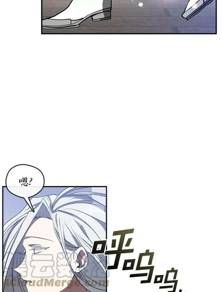 漫画《无法逃离的黑暗》26.逃出魔塔第22张图
