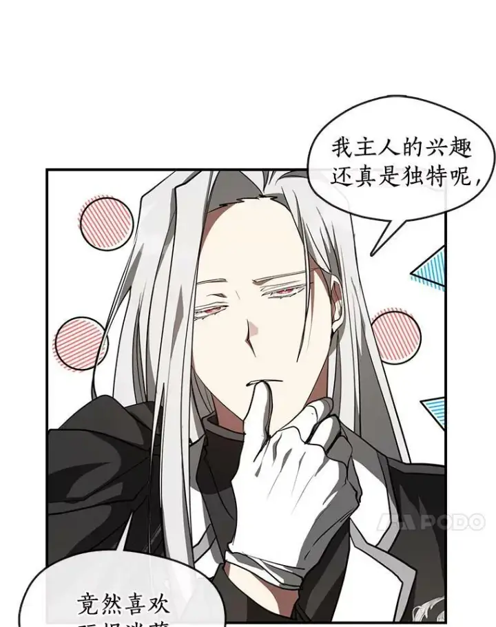 漫画《无法逃离的黑暗》26.逃出魔塔第26张图
