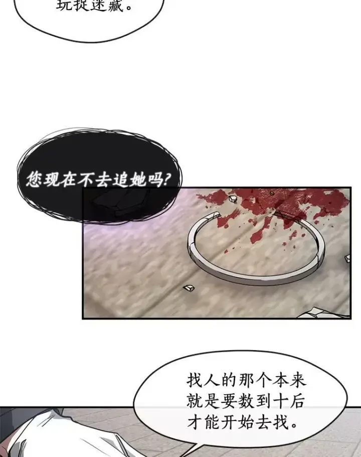 漫画《无法逃离的黑暗》26.逃出魔塔第27张图