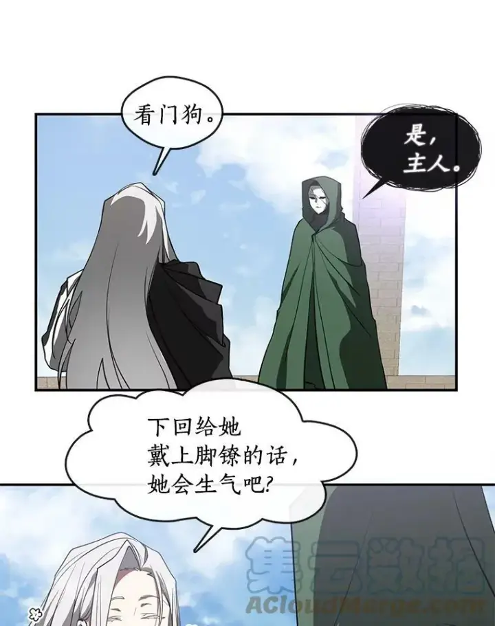 漫画《无法逃离的黑暗》26.逃出魔塔第31张图