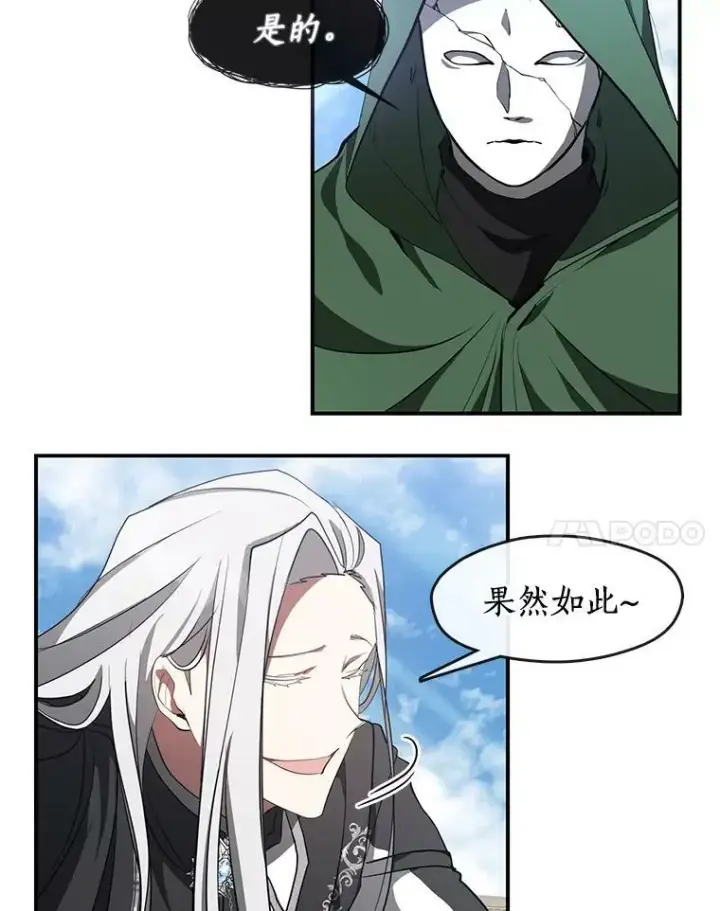 漫画《无法逃离的黑暗》26.逃出魔塔第33张图