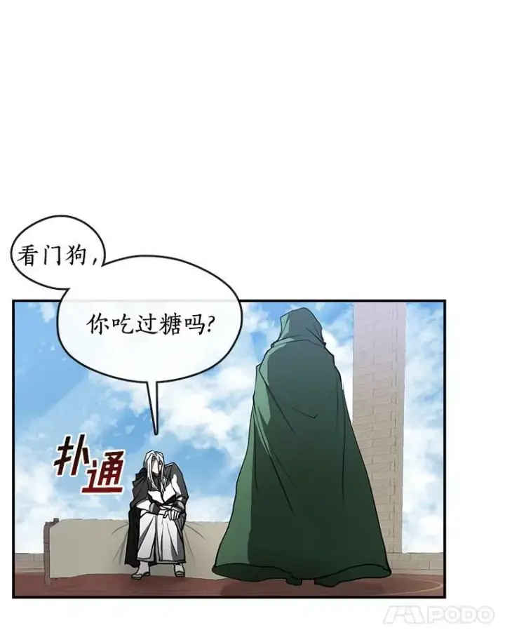 漫画《无法逃离的黑暗》26.逃出魔塔第36张图