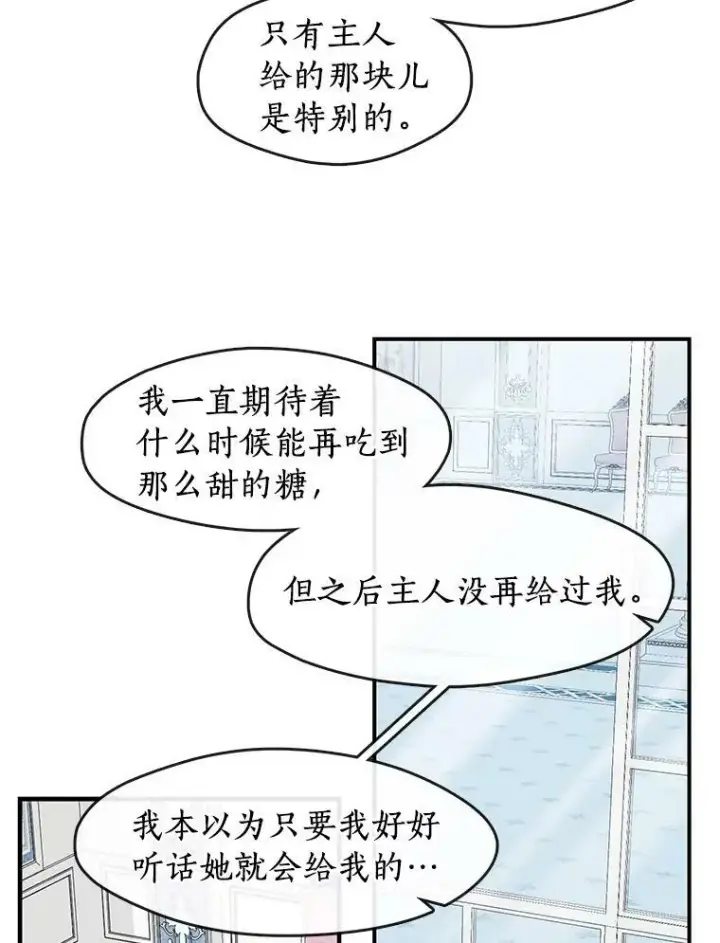 漫画《无法逃离的黑暗》26.逃出魔塔第39张图